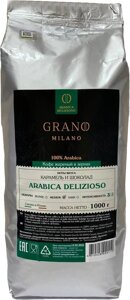 Кофе Grano Milano Arabica Delizioso зерновой 1 кг