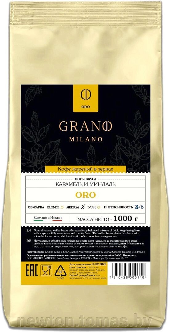 Кофе Grano Milano Oro зерновой 1 кг от компании Интернет-магазин Newton - фото 1