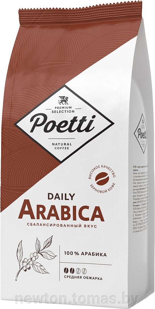 Кофе Poetti Daily Arabica зерновой 1 кг от компании Интернет-магазин Newton - фото 1