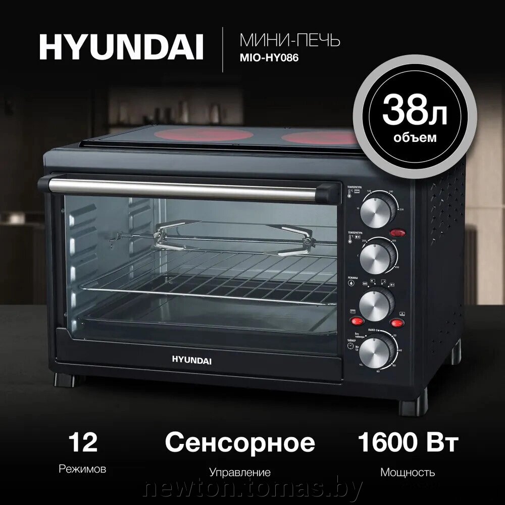 Мини-печь Hyundai MIO-HY086 от компании Интернет-магазин Newton - фото 1
