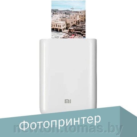 Мобильный фотопринтер Xiaomi Mi Portable Photo Printer XMKDDYJ01HT международная версия от компании Интернет-магазин Newton - фото 1