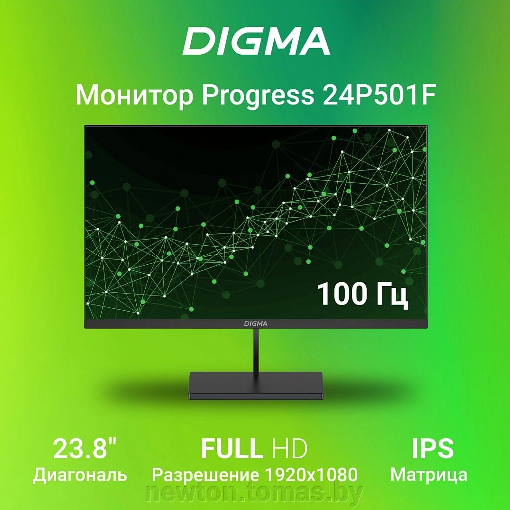 Монитор Digma Progress 24P501F от компании Интернет-магазин Newton - фото 1