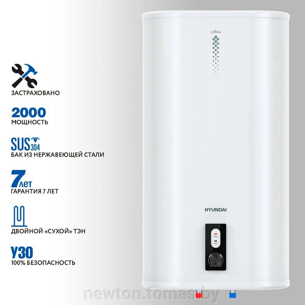 Накопительный электрический водонагреватель Hyundai H-WSS80-N12D-V от компании Интернет-магазин Newton - фото 1