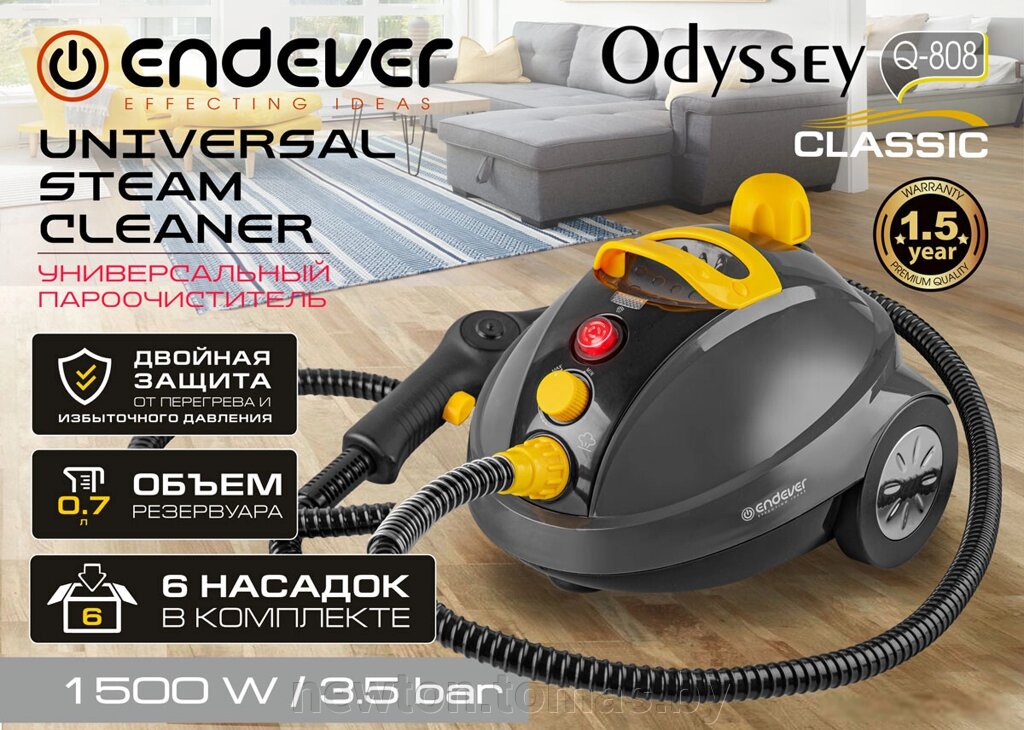 Пароочиститель Endever Odyssey Q-808 от компании Интернет-магазин Newton - фото 1