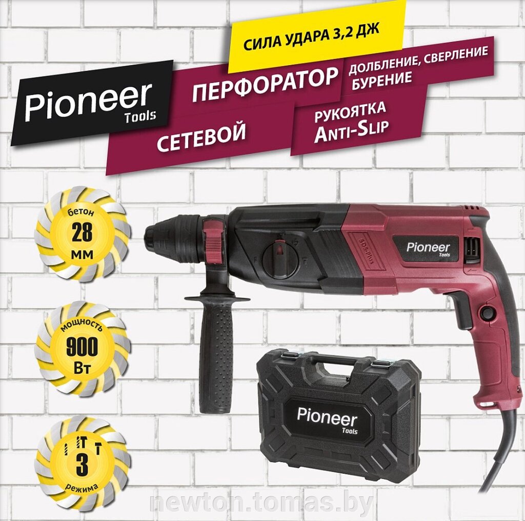 Перфоратор Pioneer Tools RH-M900-01C от компании Интернет-магазин Newton - фото 1