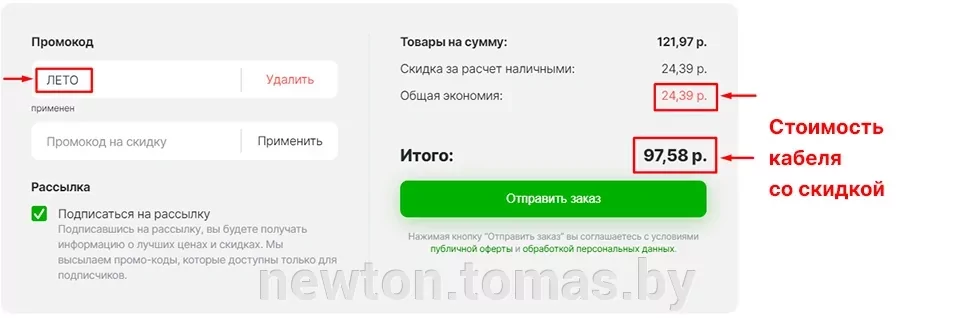 Летние скидки до 20% на товар в корзине по промокоду - фото pic_07606ef66c06af6381f4dde2a6e31b78_1920x9000_1.webp