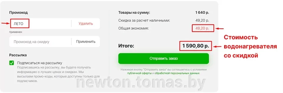 Летние скидки до 20% на товар в корзине по промокоду - фото pic_236afac62216e7fcdcdb83280726056f_1920x9000_1.webp