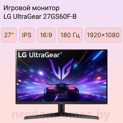 Снижены цены на игровые мониторы LG! - фото LG UltraGear 27GS60F-B со скидкой в Newton.by