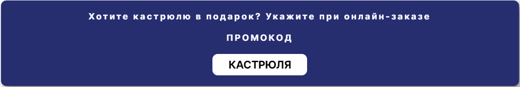 Промокод для получения подарка