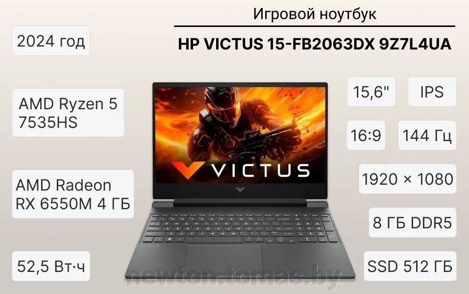 Специальная цена на игровой ноутбук HP Victus 15-fb2063dx 9Z7L4UA - фото Купить ноутбук HP Victus 15-fb2063dx 9Z7L4UA со скидкой в Newton.by