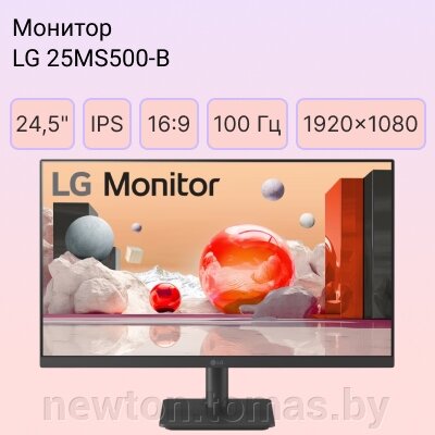 Снижены цены на игровые мониторы LG! - фото LG 25MS500-B со скидкой в Newton.by