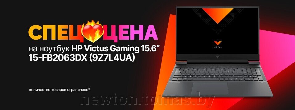 Специальная цена на игровой ноутбук HP Victus 15-fb2063dx 9Z7L4UA