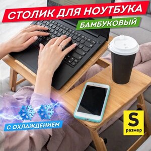 Подставка-столик Daswerk Das Haus 532583 размер S, с охлаждением