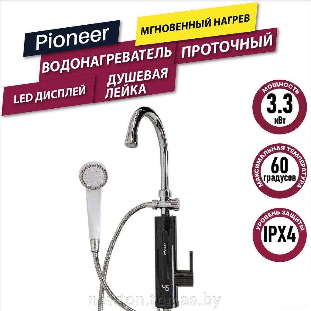 Проточный электрический водонагреватель кран+душ Pioneer WH658SH от компании Интернет-магазин Newton - фото 1