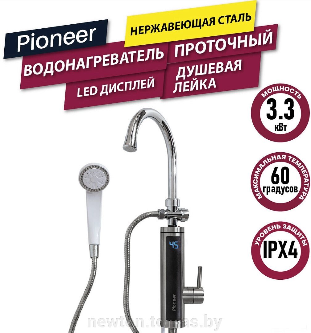 Проточный электрический водонагреватель кран+душ Pioneer WH660SHSS от компании Интернет-магазин Newton - фото 1