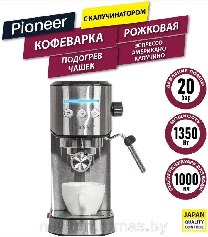 Рожковая кофеварка Pioneer CM108P серебристый от компании Интернет-магазин Newton - фото 1