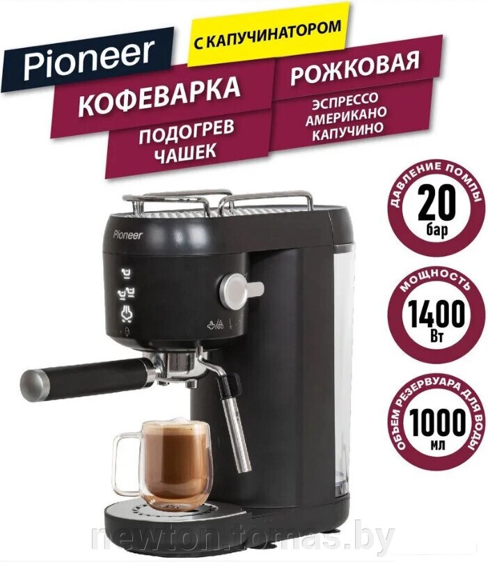 Рожковая кофеварка Pioneer CM109P черный от компании Интернет-магазин Newton - фото 1