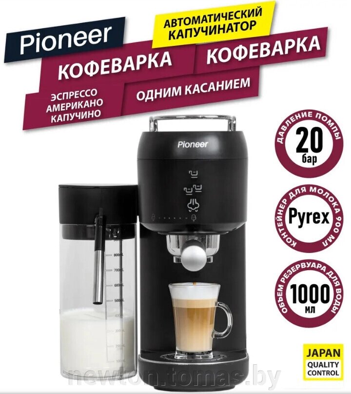 Рожковая кофеварка Pioneer CMA019 черный от компании Интернет-магазин Newton - фото 1
