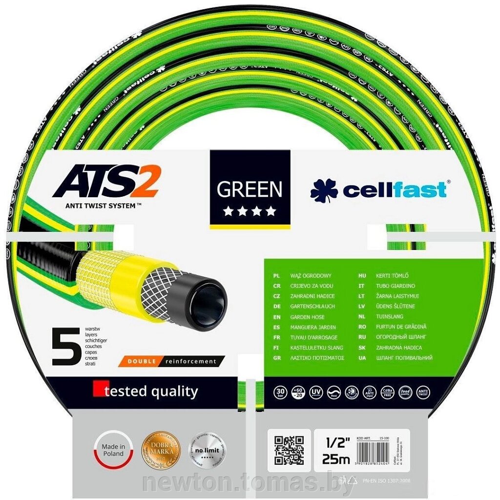 Шланг Cellfast Green ATS2 5/8, 50 м 15-111 от компании Интернет-магазин Newton - фото 1