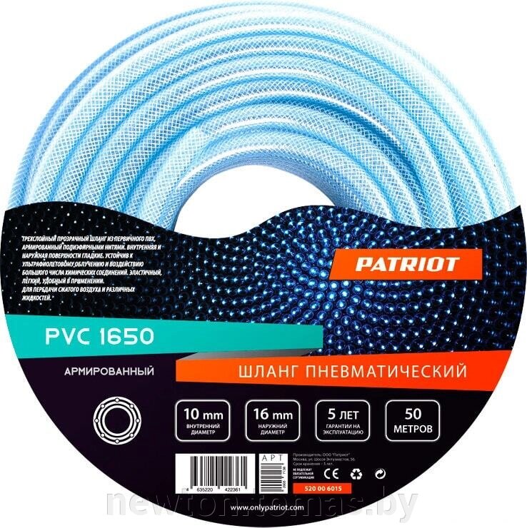 Шланг Patriot PVC 1650 10 мм, 50 м от компании Интернет-магазин Newton - фото 1