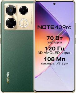 Смартфон Infinix Note 40 Pro X6850 12GB/256GB зеленый