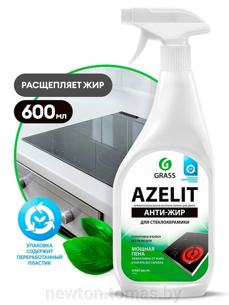 Средство для чистки Grass Azelit 125642 600 мл от компании Интернет-магазин Newton - фото 1