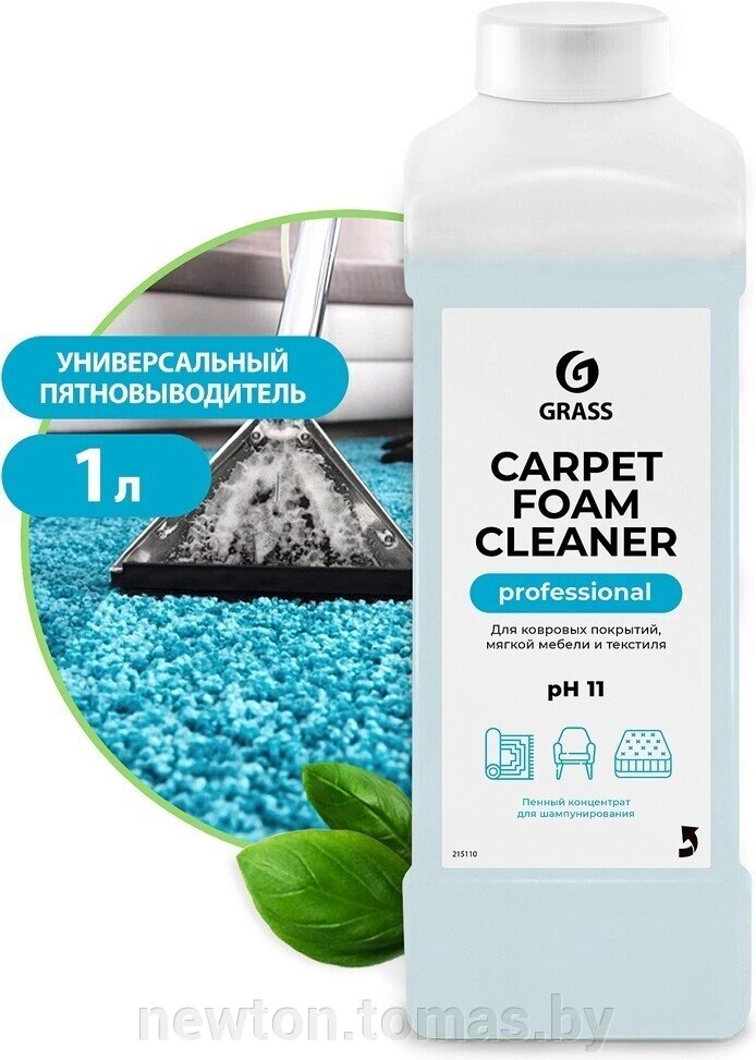 Средство для ковровых покрытий Grass Carpet Foam Cleaner 1 л от компании Интернет-магазин Newton - фото 1