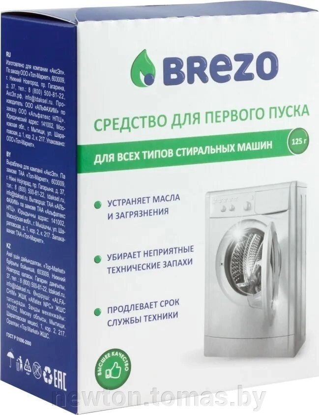 Средство для первого пуска Brezo 87467 от компании Интернет-магазин Newton - фото 1