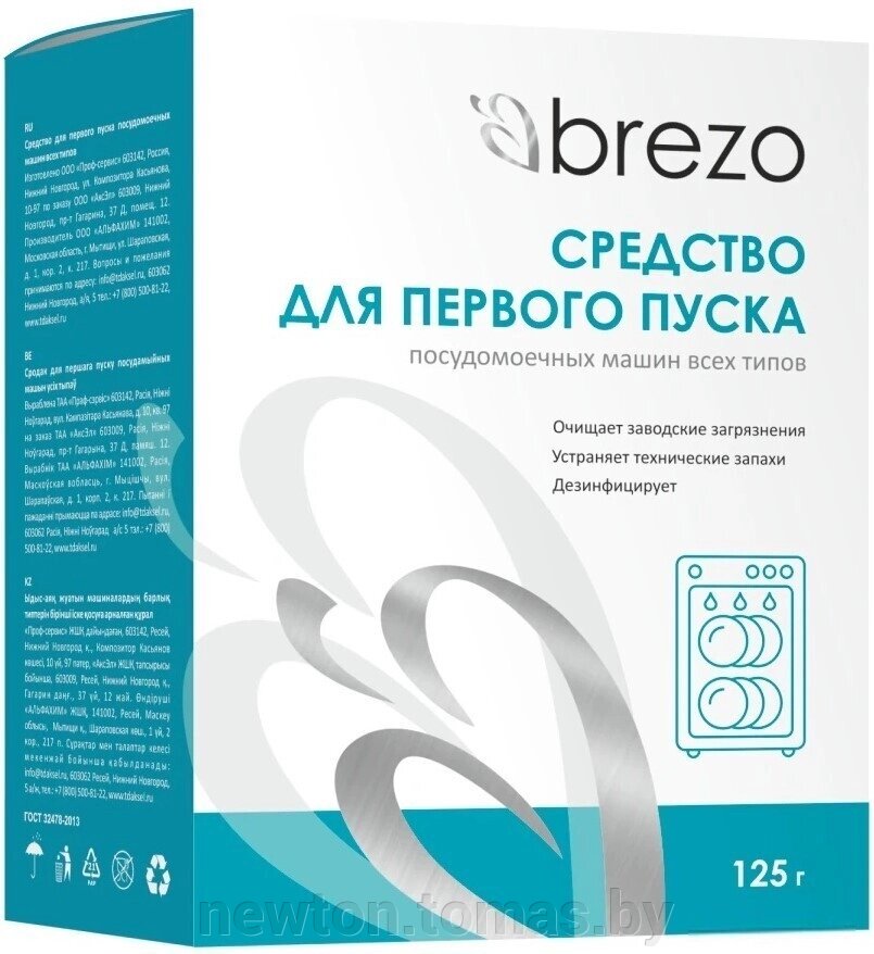 Средство для первого пуска Brezo 87776 от компании Интернет-магазин Newton - фото 1