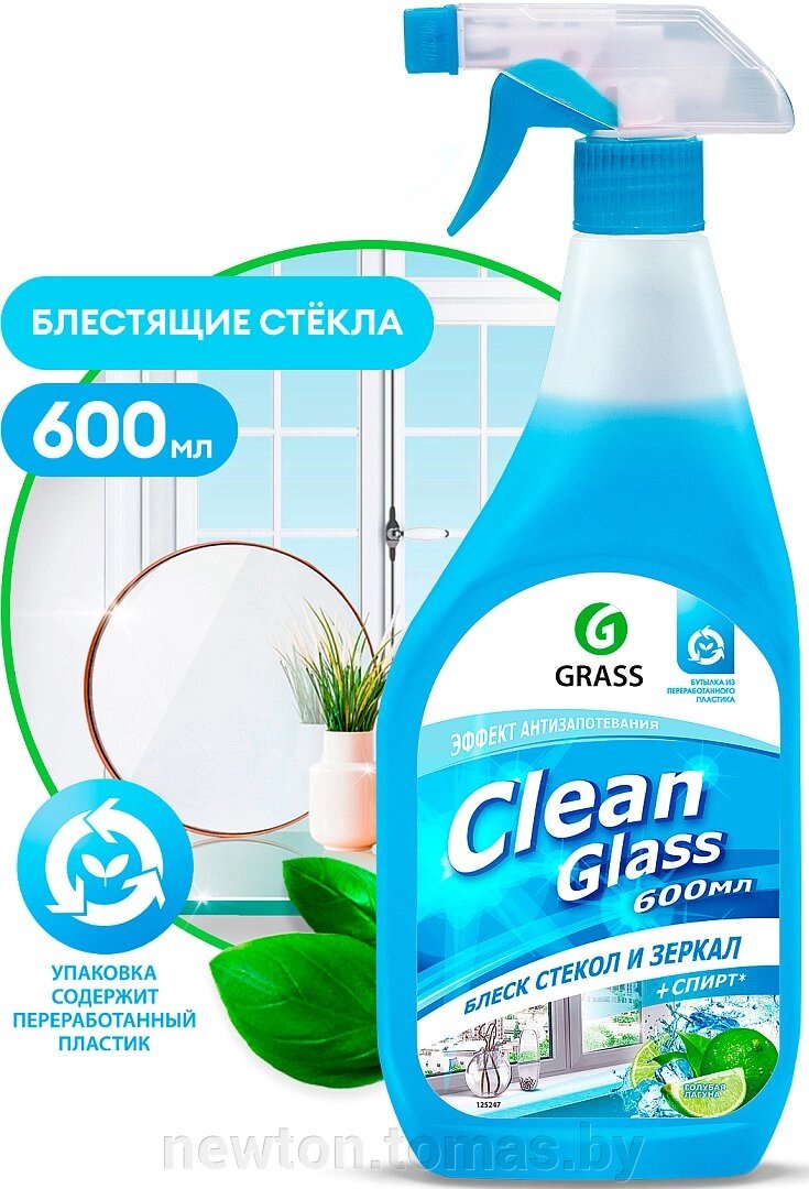 Средство для стекла и зеркал Grass Clean Голубая лагуна 0.6 л от компании Интернет-магазин Newton - фото 1