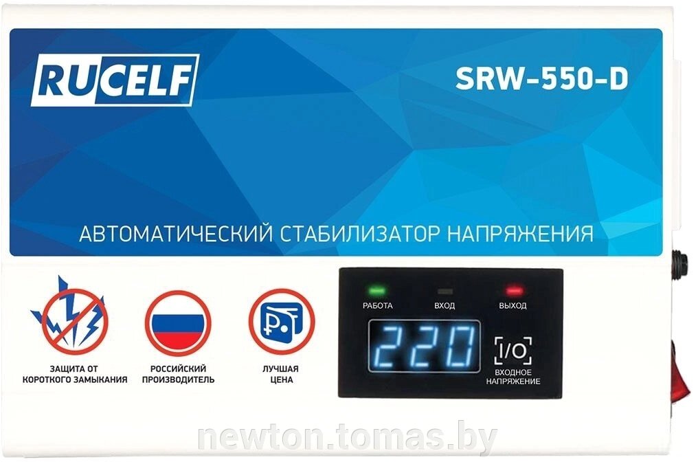 Стабилизатор напряжения Rucelf SRW-550-D от компании Интернет-магазин Newton - фото 1