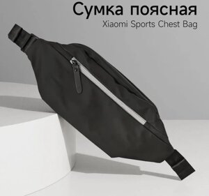 Сумка на пояс Xiaomi Sports Chest Bag черный