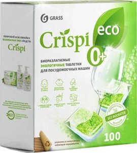 Таблетки для посудомоечной машины Grass Crispi 125671 100 шт
