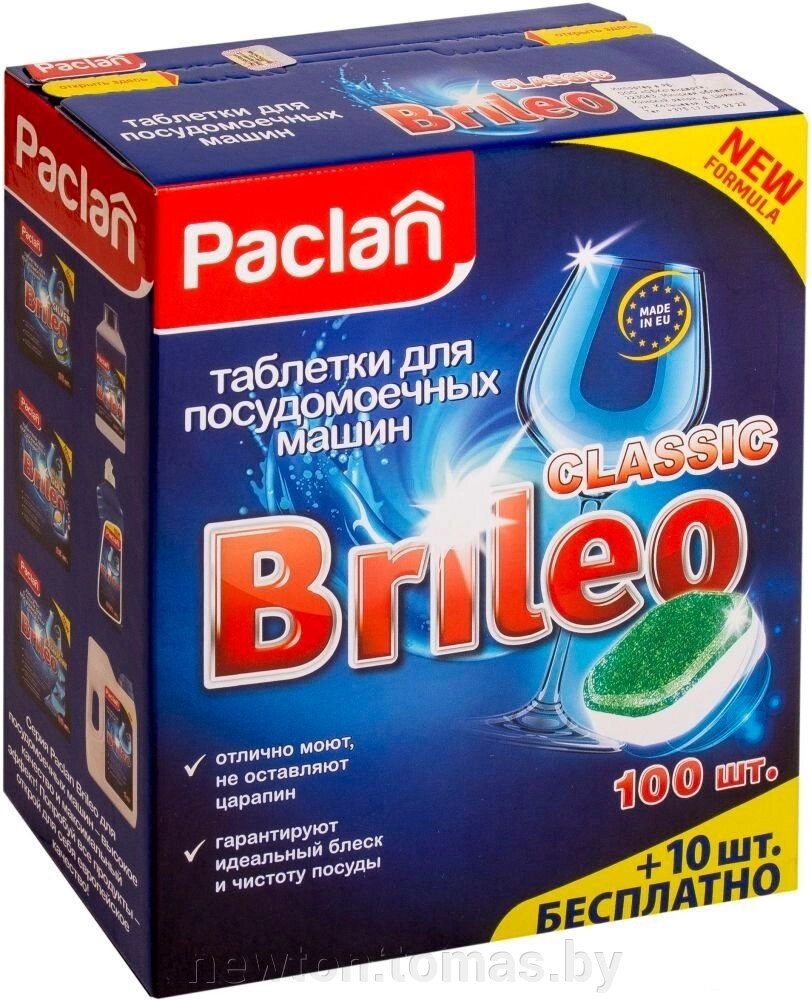 Таблетки для посудомоечной машины Paclan Brileo Classic 110 шт от компании Интернет-магазин Newton - фото 1