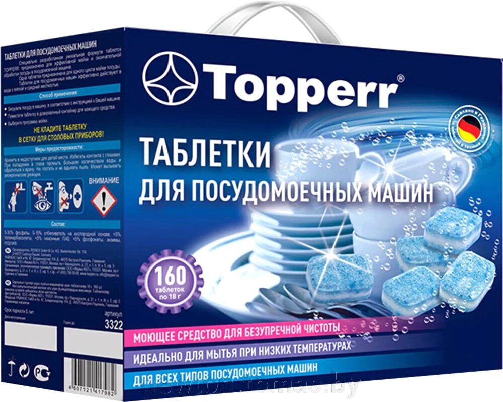 Таблетки для посудомоечной машины Topperr 3322 160 шт от компании Интернет-магазин Newton - фото 1