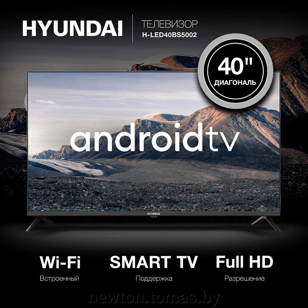 Телевизор Hyundai H-LED40BS5002 от компании Интернет-магазин Newton - фото 1