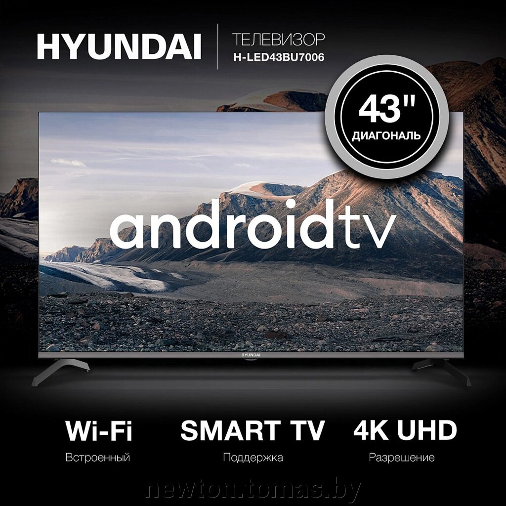 Телевизор Hyundai H-LED43BU7006 от компании Интернет-магазин Newton - фото 1