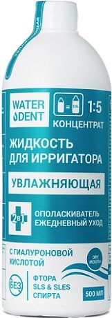 Жидкость для ирригатора Waterdent Увлажняющая с гиалуроновой кислотой 500 мл от компании Интернет-магазин Newton - фото 1