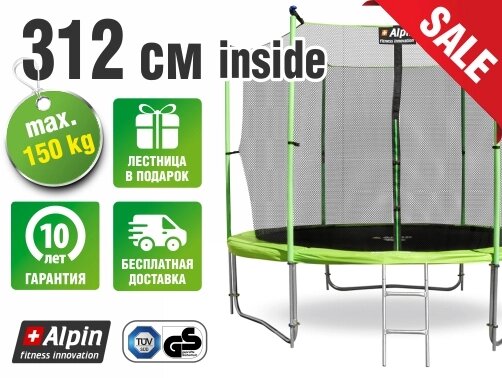 Батут Alpin inside 3.12 м с защитной сеткой и лестницей от компании Интернет-магазин SportSity - фото 1