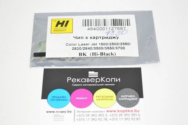 Чип к картриджу HP CLJ 1500/ 2500/ 2550/ 3500/ 3700/ Canon 5200 (Hi-Black) BK, 5K от компании ООО "Копирка Бай" - фото 1