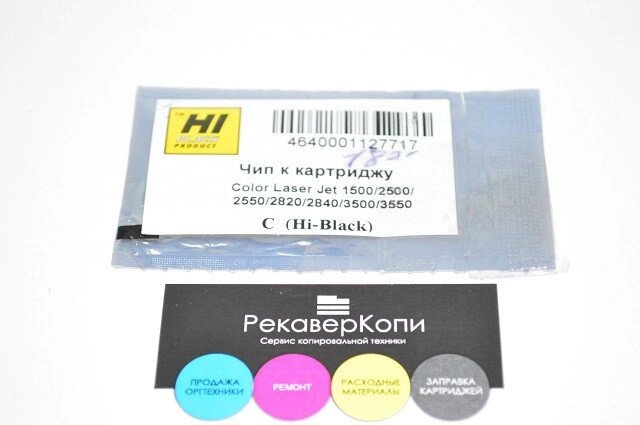 Чип к картриджу HP CLJ 1500/ 2500/ 2550/ 3500/ 3700/ Canon 5200 (Hi-Black) C, 4K от компании ООО "Копирка Бай" - фото 1