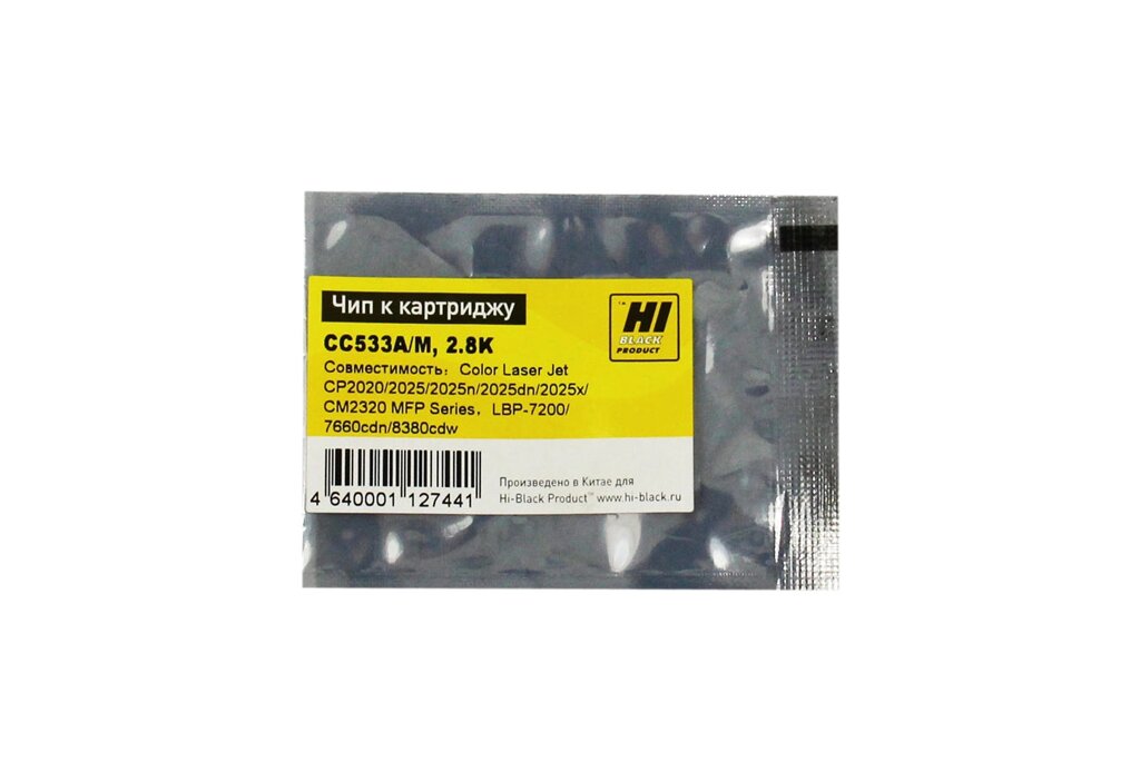 Чип к картриджу HP CLJ CP2020/ 2025 (Hi-Black) new, M, 2,8K от компании ООО "Копирка Бай" - фото 1
