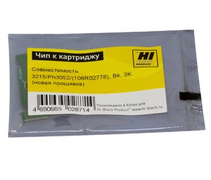 Чип к картриджу Xerox WC 3215/ 3225/ Phaser 3052/ 3260 (Hi-Black) new, 3K