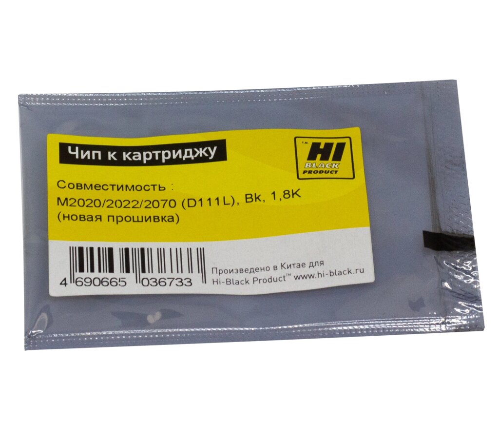 Чип Samsung Xpress M2020/ 2022/ 2070 (Hi-Black) MLT-D111L, Bk, 1,8K (новая прошивка) от компании ООО "Копирка Бай" - фото 1