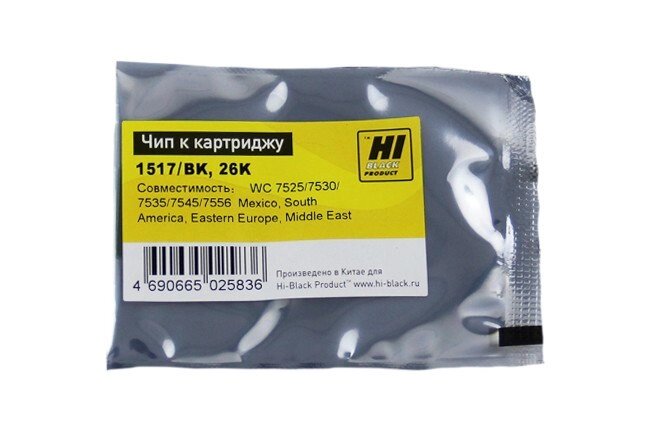 Чип Xerox WC 7525/ 7530/ 7535/ 7545/ 7556 (Hi-Black) Bk, 26K (006R01517) от компании ООО "Копирка Бай" - фото 1