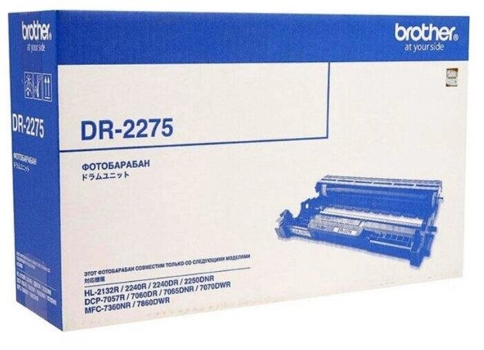 Драм-картридж DR-2275 (для Brother DCP-7057/ DCP-7065/ FAX-2845/ HL-2132/ MFC-7360) от компании ООО "Копирка Бай" - фото 1