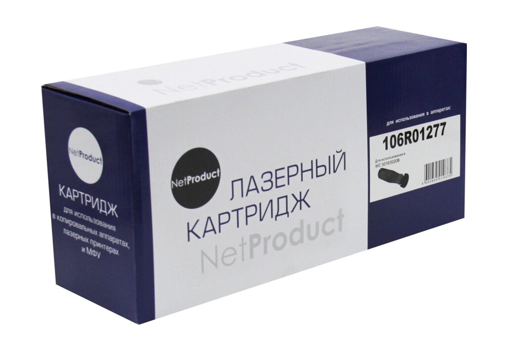 Картридж 106R01277 (для Xerox WorkCentre 5016/ 5020) NetProduct, без чипа от компании ООО "Копирка Бай" - фото 1