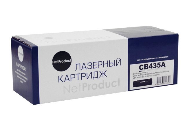 Картридж 35A/ CB435A (для HP LaserJet P1000/ P1002/ P1003/ P1004/ P1005/ P1006) NetProduct, 1500 страниц от компании ООО "Копирка Бай" - фото 1