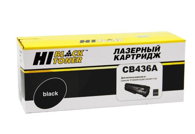 Картридж 36A/ CB436A (для HP LaserJet M1120/ M1522/ P1500/ P1505) Hi-Black от компании ООО "Копирка Бай" - фото 1