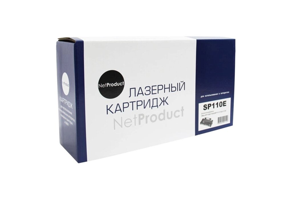 Картридж 407442/ SP 110E (для Ricoh Aficio SP 111) NetProduct от компании ООО "Копирка Бай" - фото 1